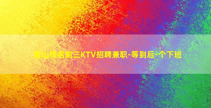 河池夜总会招聘