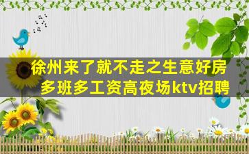 随州夜总会招聘